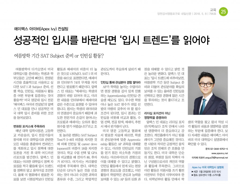 내일신문 기사 (2)