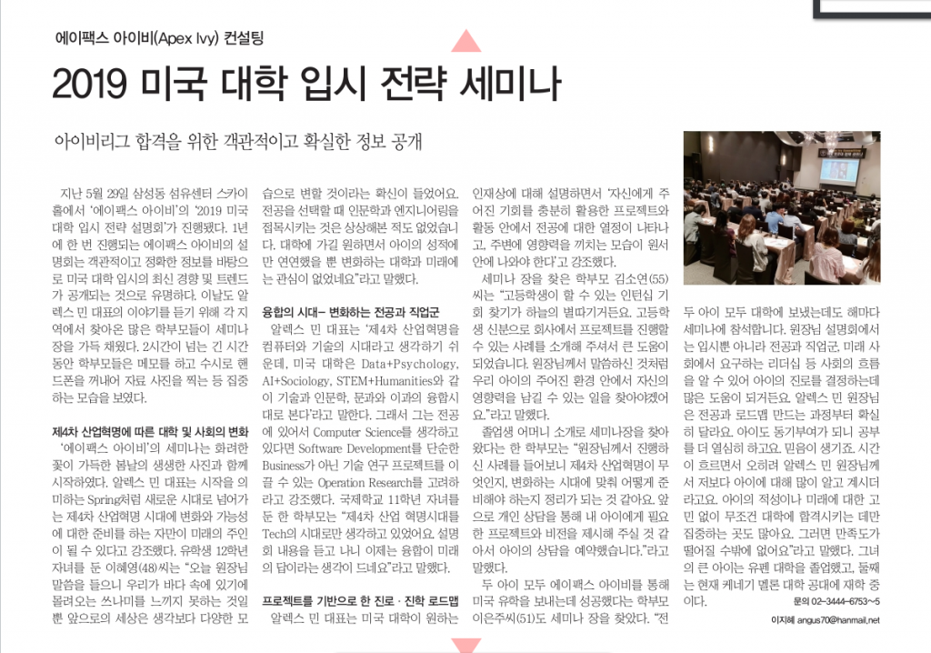 내일신문 강남 6월 20일 후기 기사