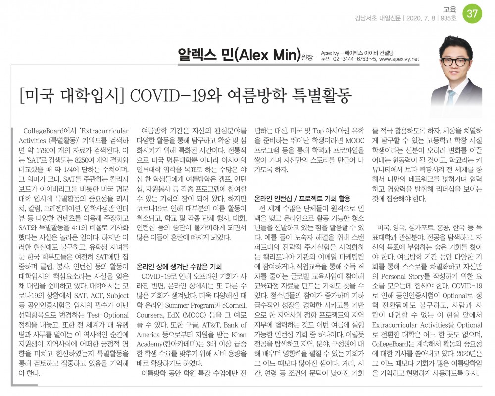 KakaoTalk_Photo_2020-07-03-09-38-03