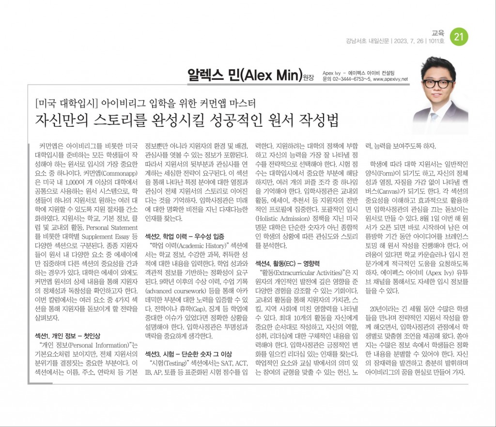 20230720 칼럼