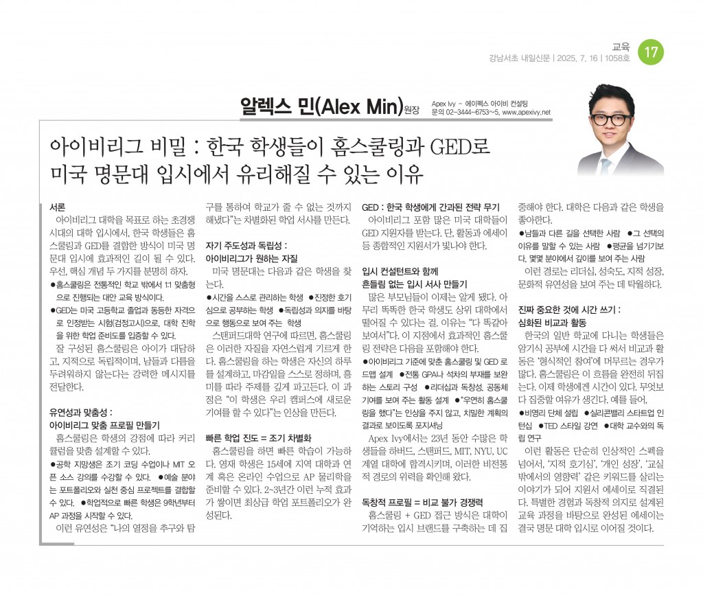 20250710_Article
